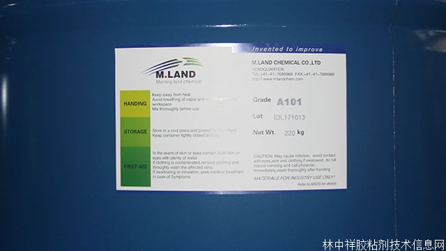 凈味成膜助劑A101