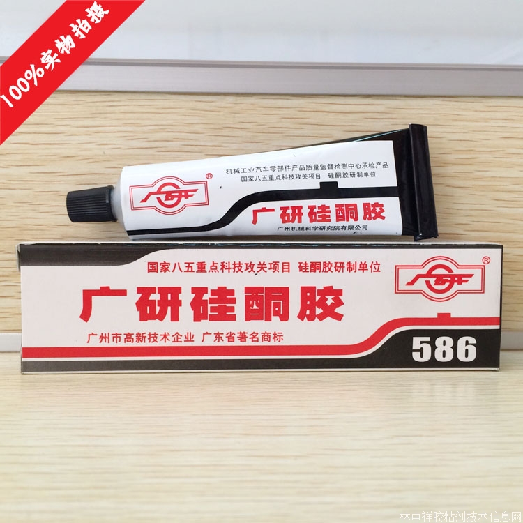 廣研586硅酮膠 免墊片