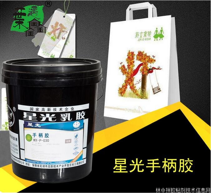 葉邁鑫 手工用手柄膠