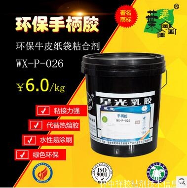 葉邁鑫 環(huán)保手柄膠