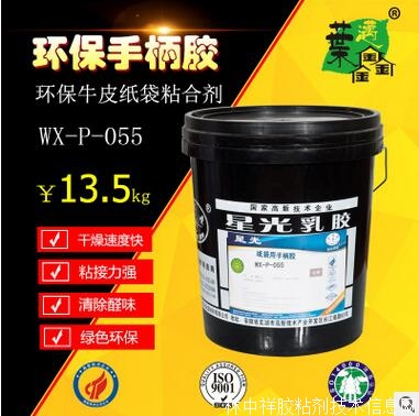 葉邁鑫 環(huán)保手柄膠