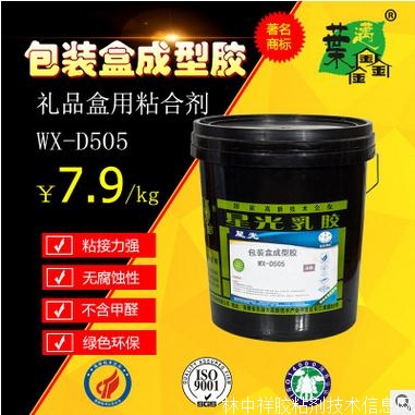 葉邁鑫 包裝盒成型膠