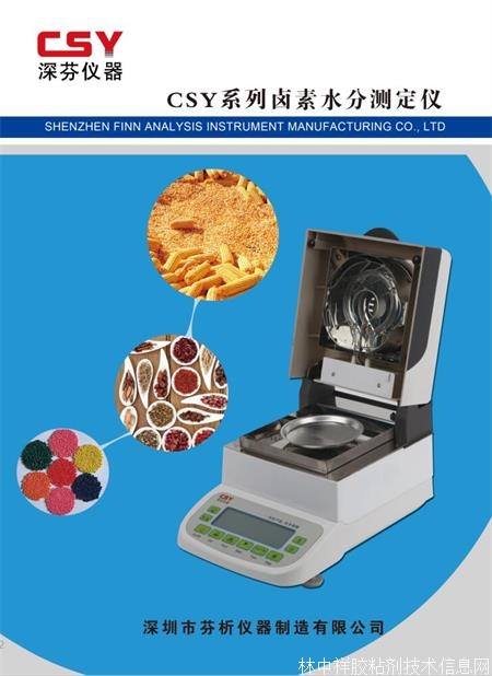 CSY-L3�u�ؿ���ˮ�֜y(c��)