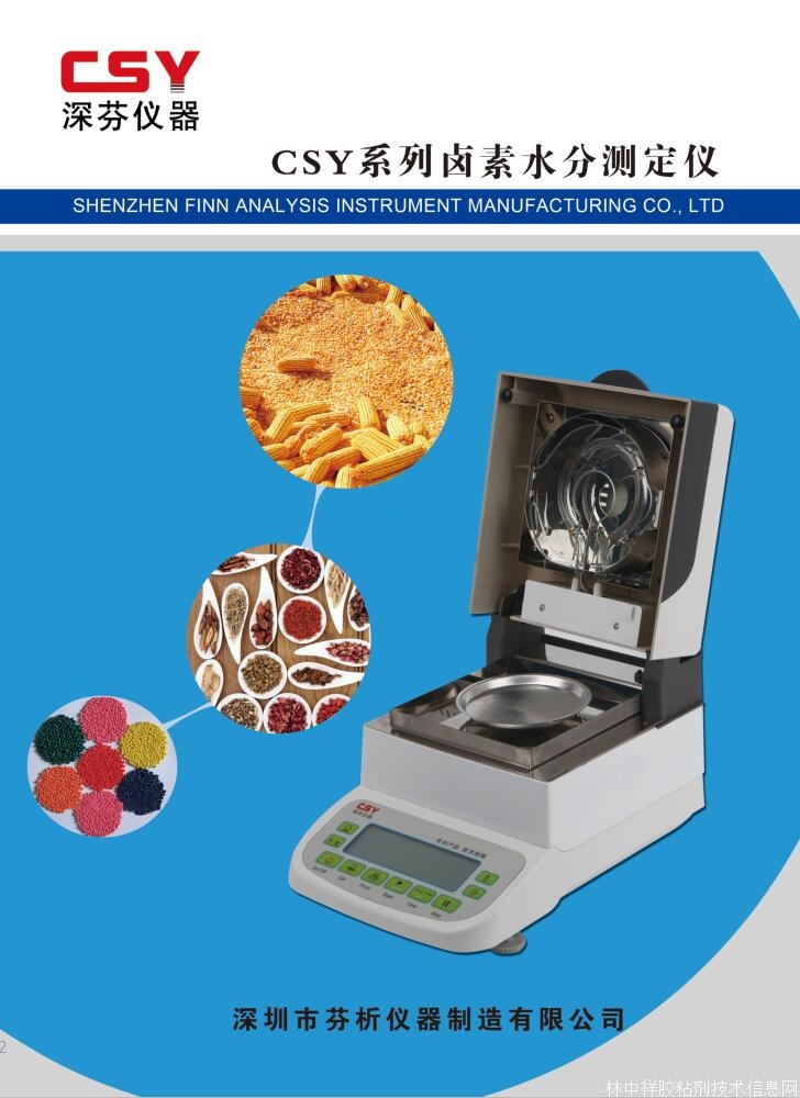 CSY-L5A�u�ؿ���ˮ�֜y(c��)