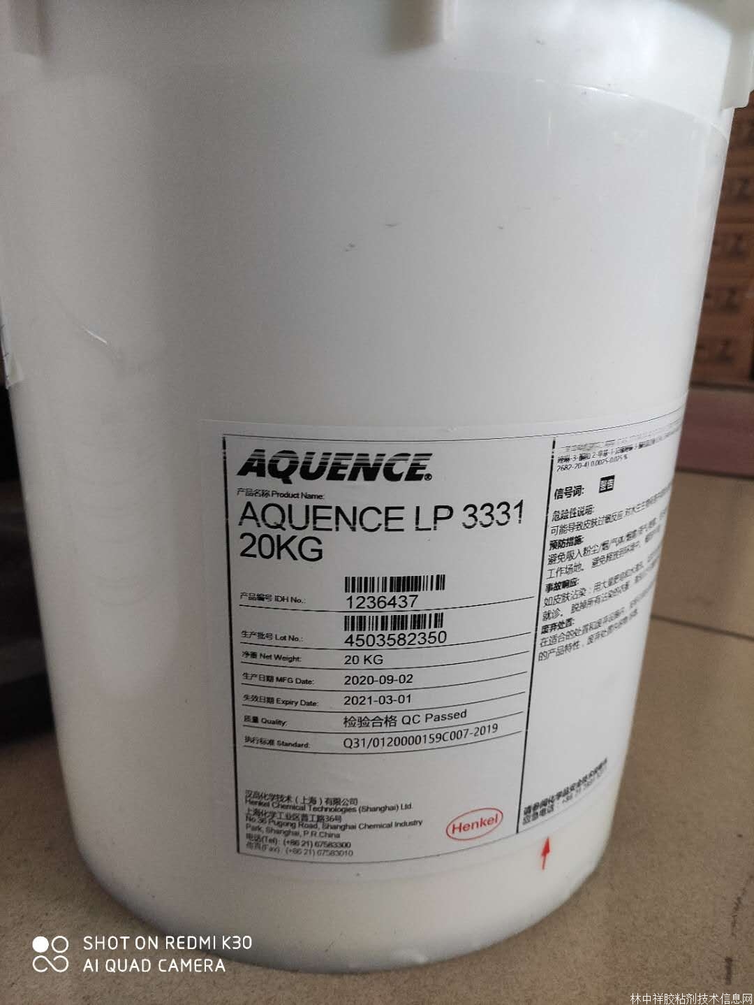 漢高3331食品級(jí)貼標(biāo)膠